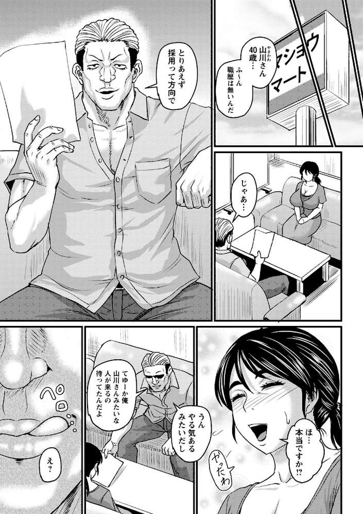 食べごろ熟女【ジロウ】 (p28)