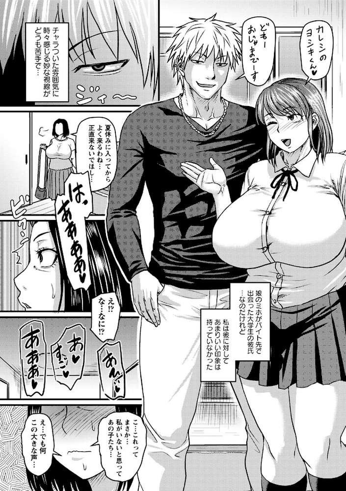 食べごろ熟女【ジロウ】 (p36)