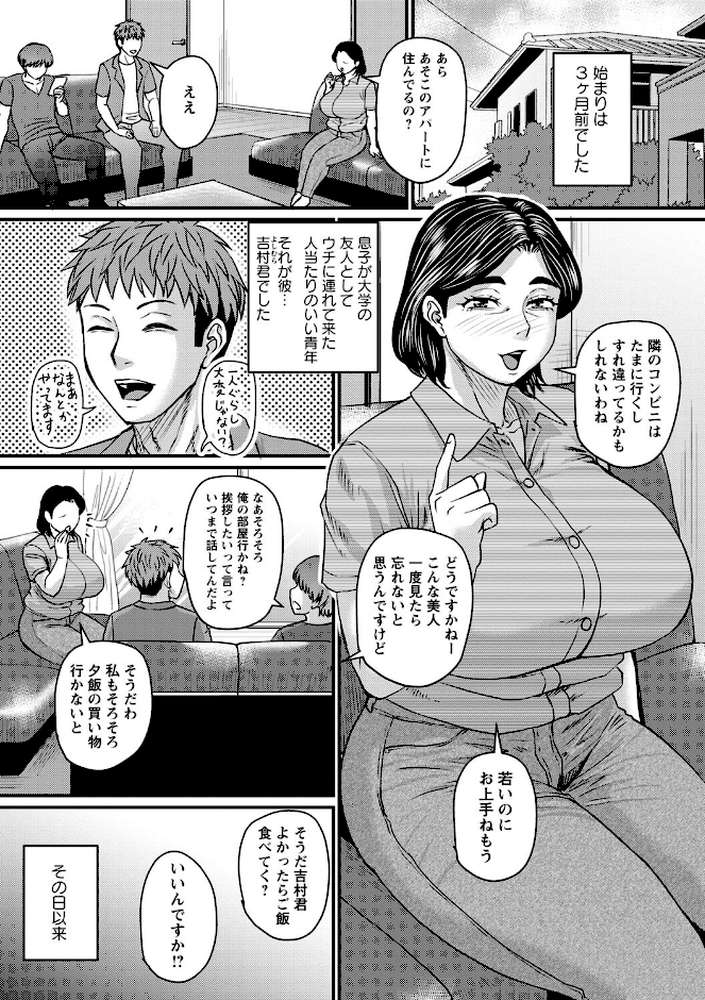 食べごろ熟女【ジロウ】 (p4)