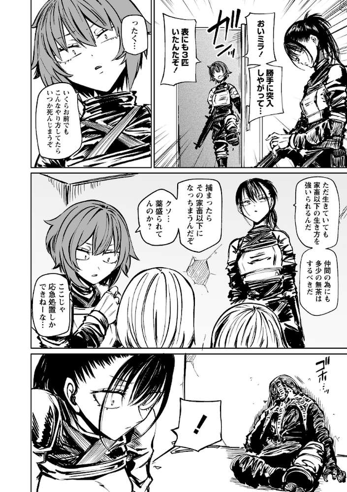 最期の灯火―命尽きるその瞬間まで―