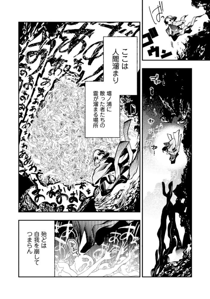 ゴア・ロア〜知ってはいけない10の惨劇〜【通常版】【速水くろ】 (p20)