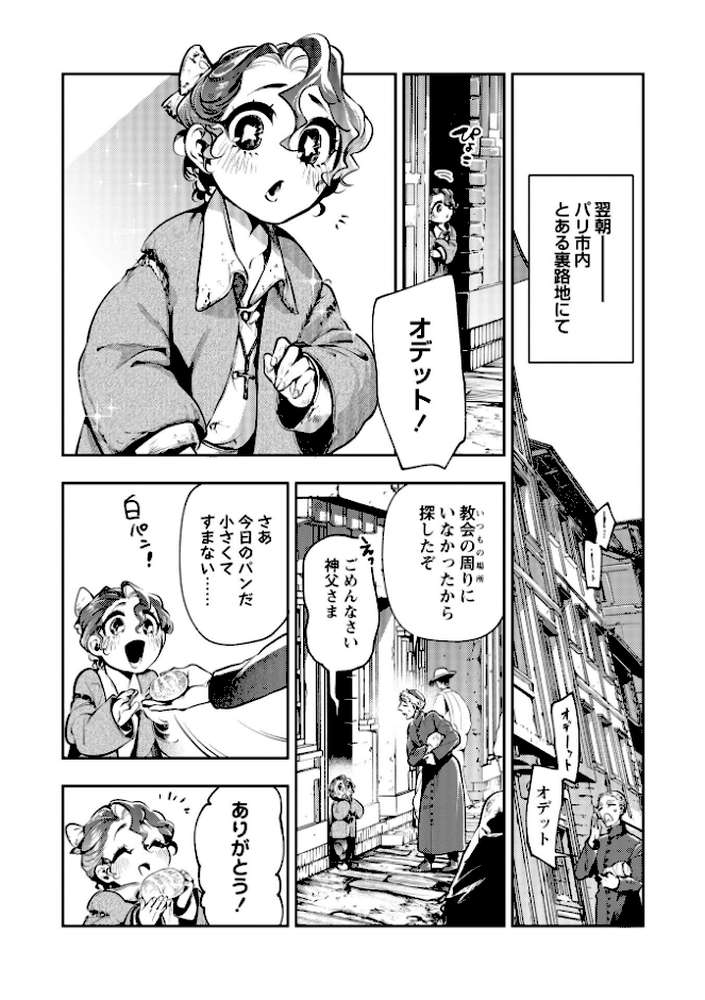 ゴア・ロア〜知ってはいけない10の惨劇〜【通常版】【速水くろ】 (p26)