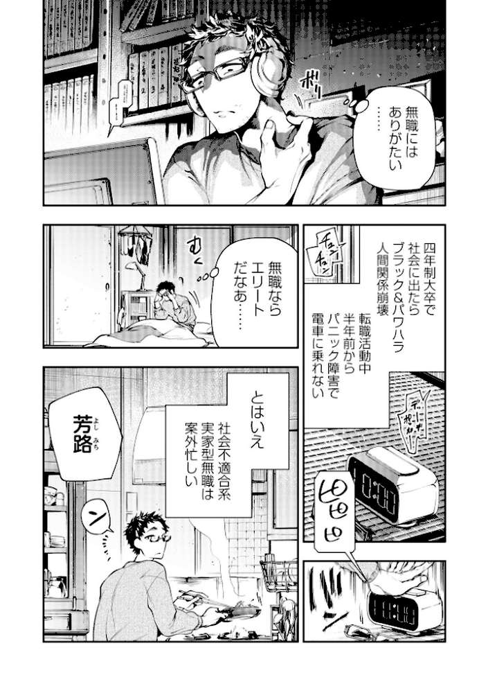 ゴア・ロア〜知ってはいけない10の惨劇〜【通常版】【速水くろ】 (p34)