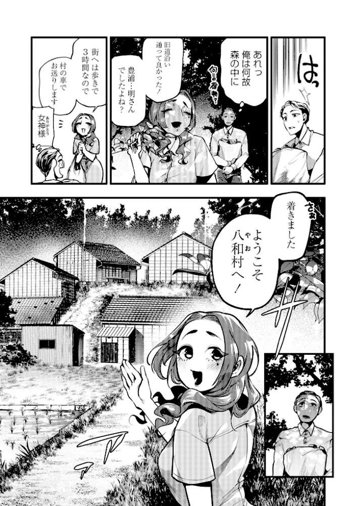 ゴア・ロア〜知ってはいけない10の惨劇〜【通常版】【速水くろ】 (p8)