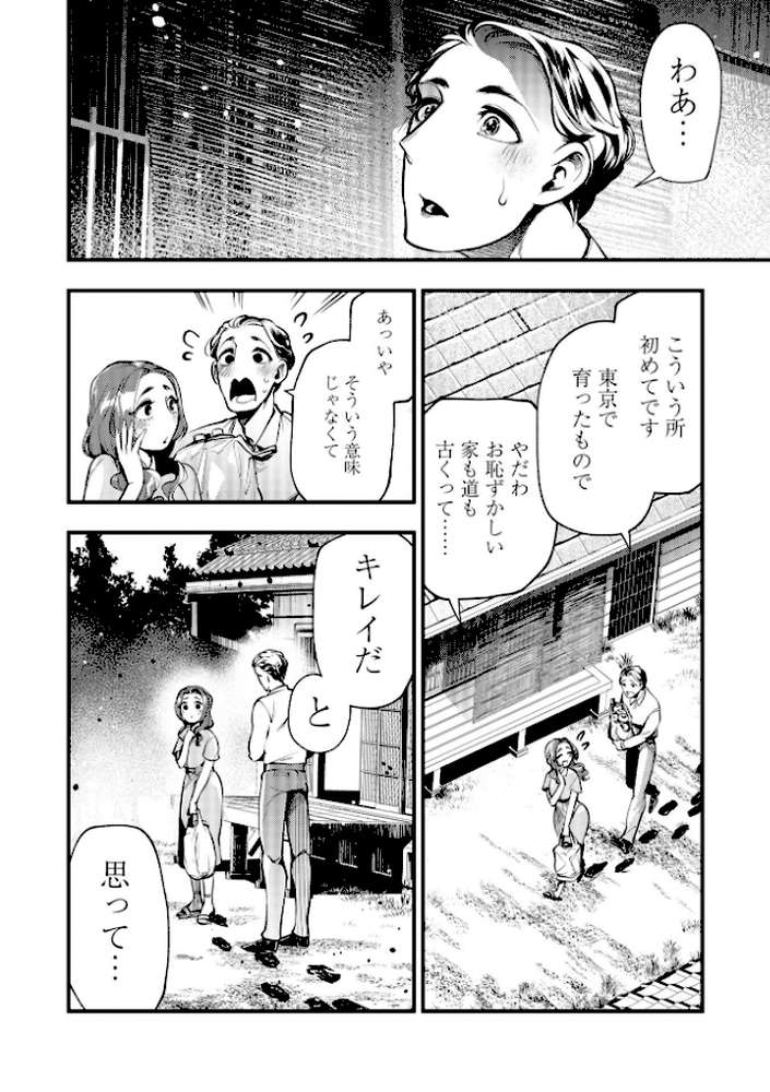 ゴア・ロア〜知ってはいけない10の惨劇〜【通常版】【速水くろ】 (p9)