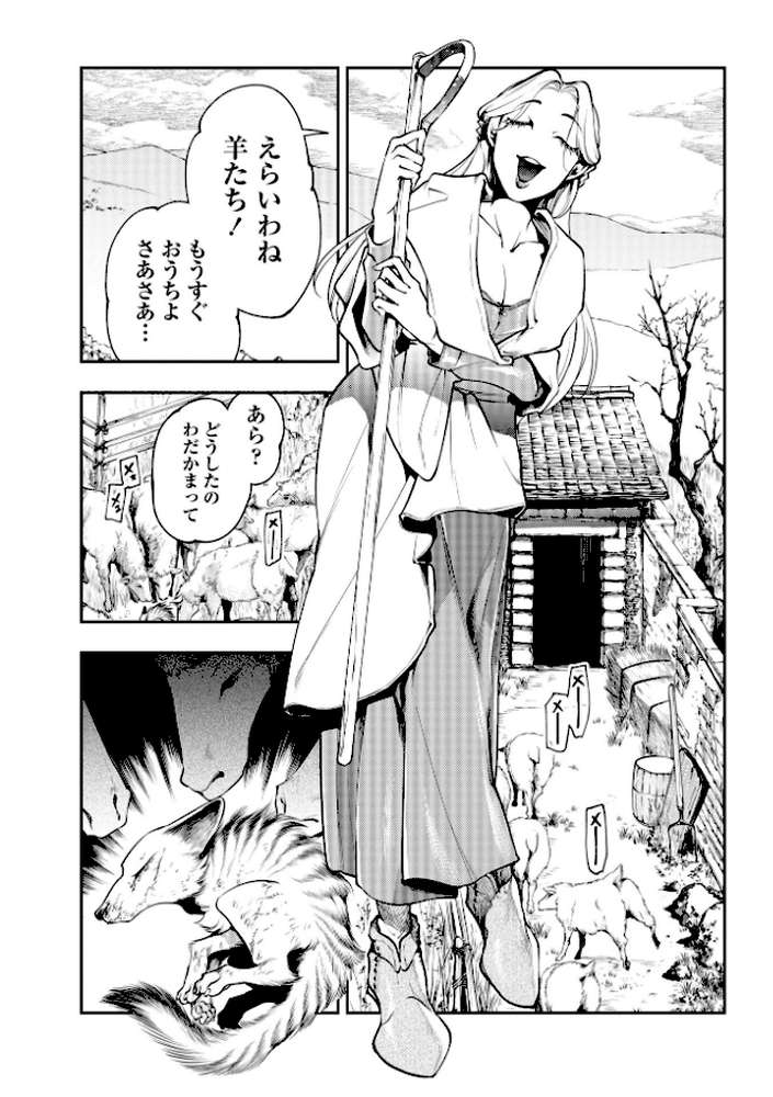 ゴア・ロア〜知ってはいけない10の惨劇〜【通常版】【速水くろ】 (p14)