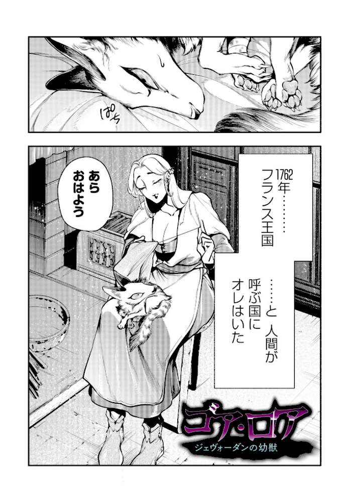 ゴア・ロア〜知ってはいけない10の惨劇〜【速水くろ】 (p15)