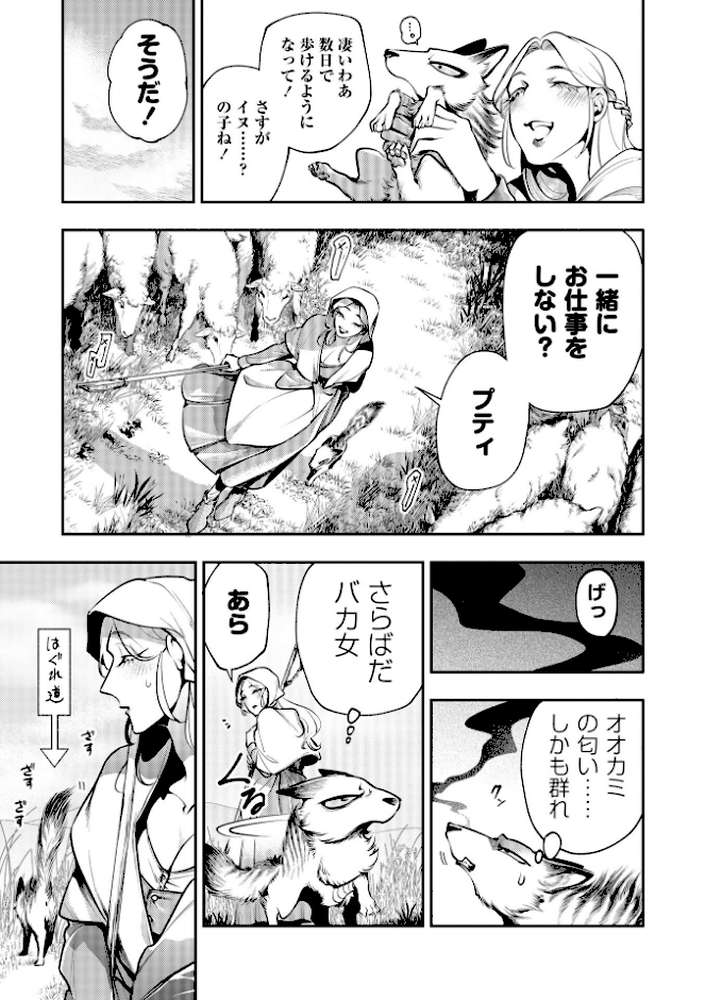 ゴア・ロア〜知ってはいけない10の惨劇〜【速水くろ】 (p17)