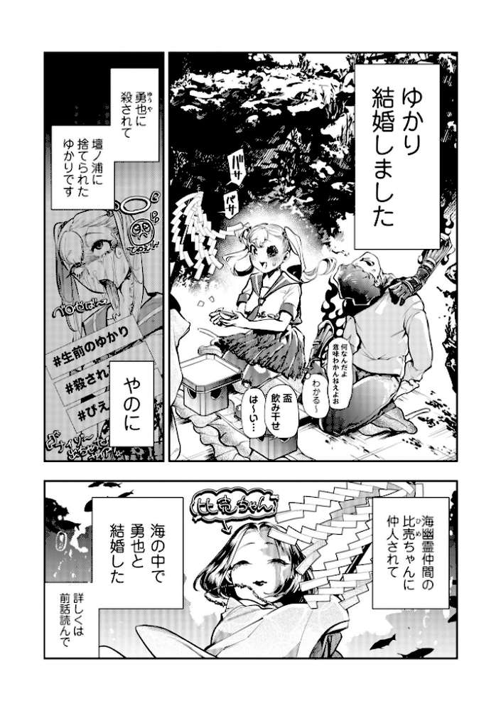 ゴア・ロア〜知ってはいけない10の惨劇〜【速水くろ】 (p22)