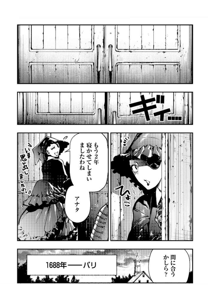 ゴア・ロア〜知ってはいけない10の惨劇〜【速水くろ】 (p27)