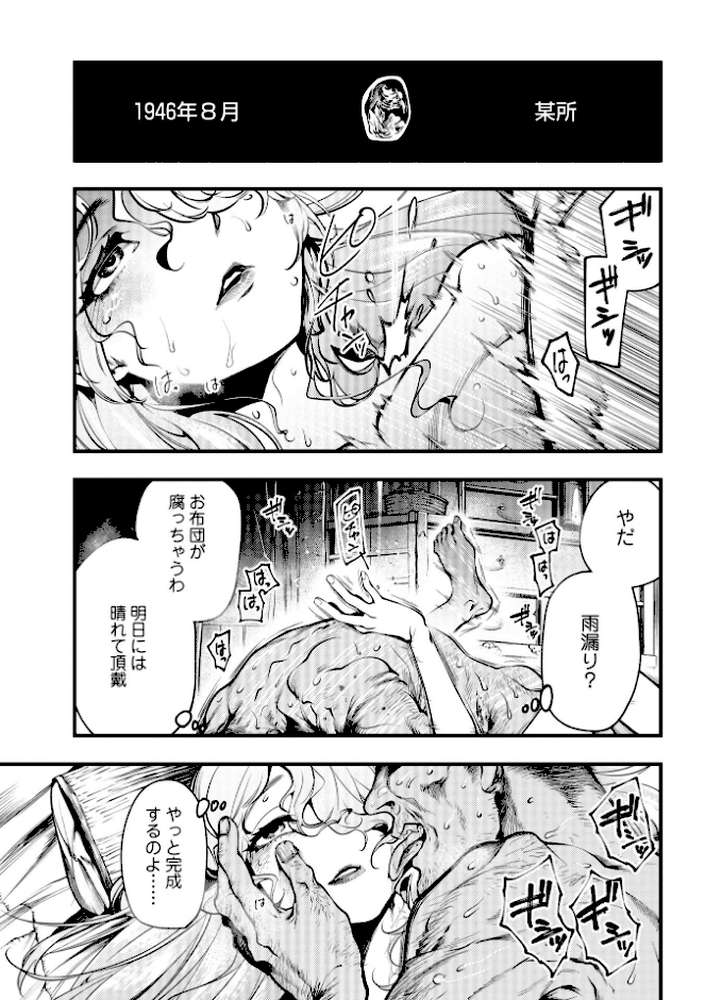 ゴア・ロア〜知ってはいけない10の惨劇〜【速水くろ】 (p10)