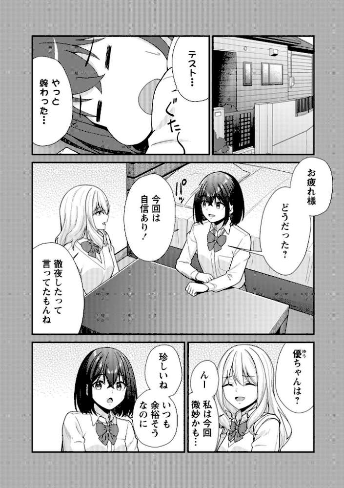 Warikiri★TIMES 全国版 VOL.11【飴屋きりか けーき FUKI k-ya 後藤寿庵 カイシンシ 杜若かなえ かなミ 結月ゆう】 (p19)