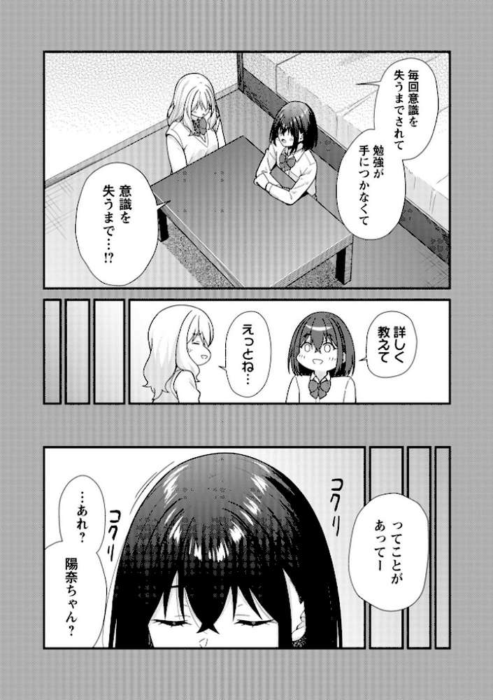 Warikiri★TIMES 全国版 VOL.11【飴屋きりか けーき FUKI k-ya 後藤寿庵 カイシンシ 杜若かなえ かなミ 結月ゆう】 (p21)