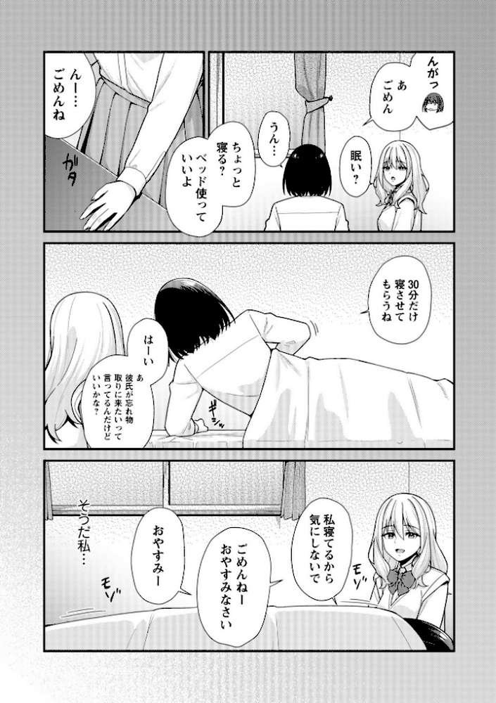 Warikiri★TIMES 全国版 VOL.11【飴屋きりか けーき FUKI k-ya 後藤寿庵 カイシンシ 杜若かなえ かなミ 結月ゆう】 (p22)