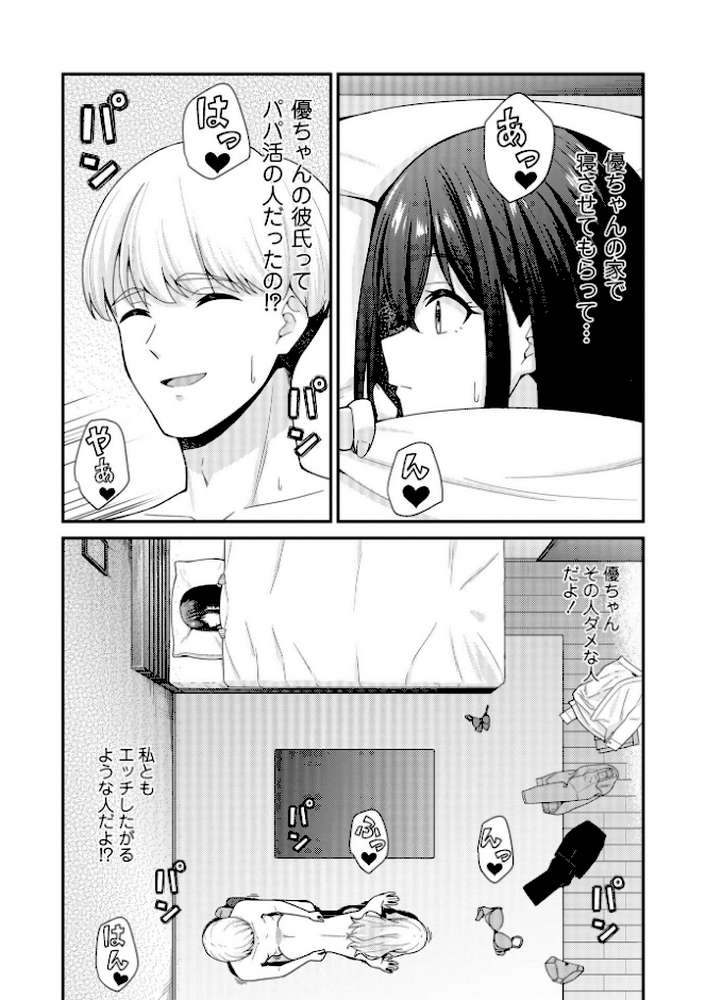 Warikiri★TIMES 全国版 VOL.11【飴屋きりか けーき FUKI k-ya 後藤寿庵 カイシンシ 杜若かなえ かなミ 結月ゆう】 (p23)