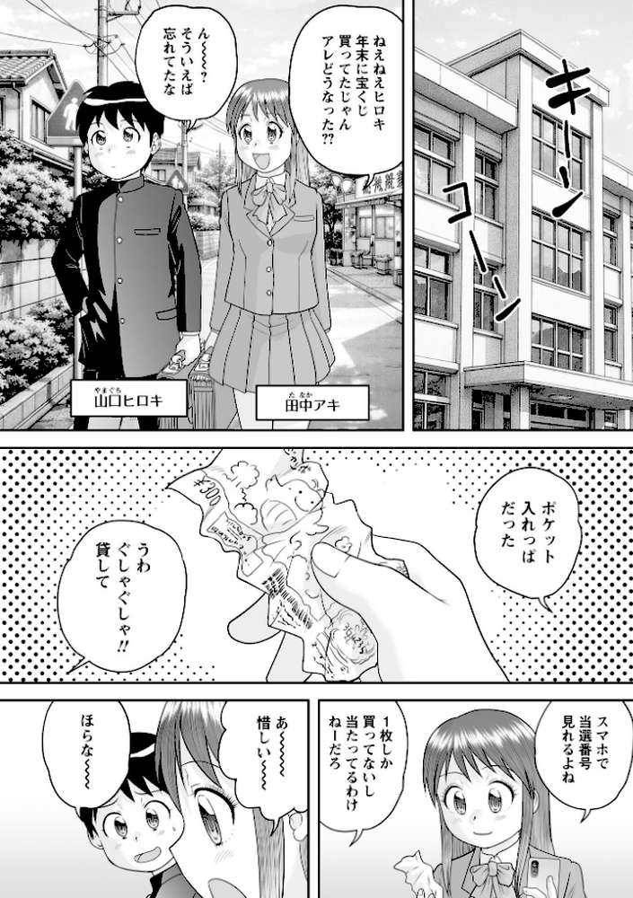 Warikiri★TIMES 全国版 VOL.11【飴屋きりか けーき FUKI k-ya 後藤寿庵 カイシンシ 杜若かなえ かなミ 結月ゆう】 (p25)