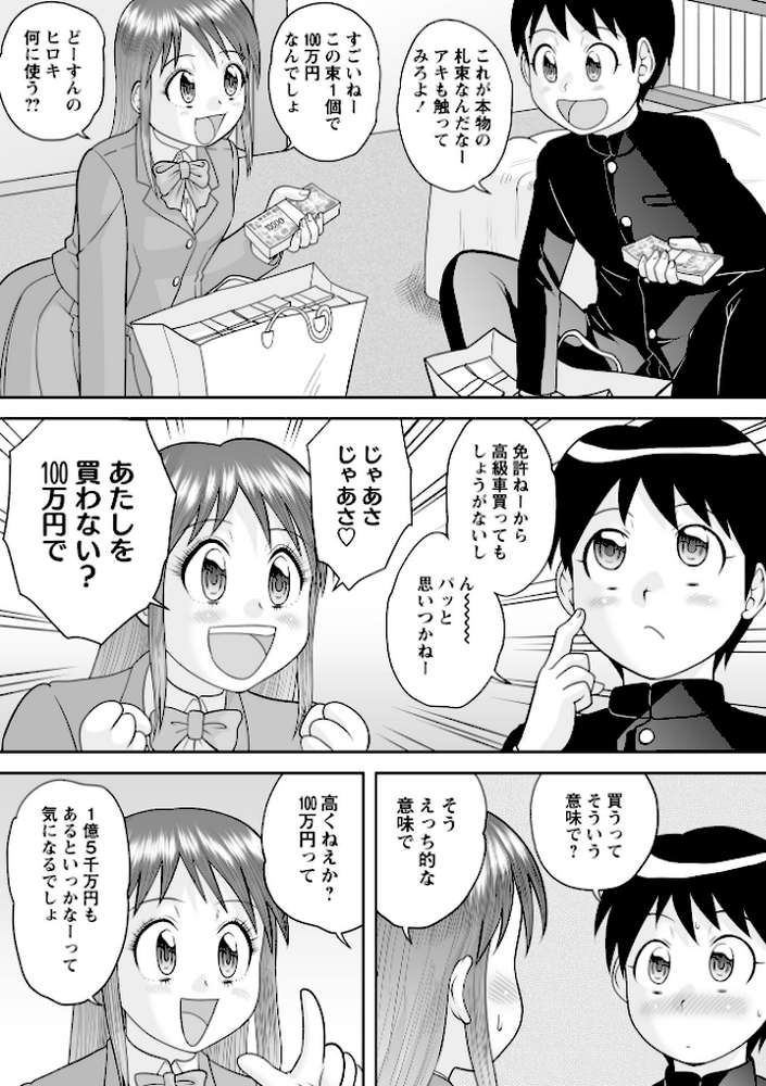 Warikiri★TIMES 全国版 VOL.11【飴屋きりか けーき FUKI k-ya 後藤寿庵 カイシンシ 杜若かなえ かなミ 結月ゆう】 (p28)