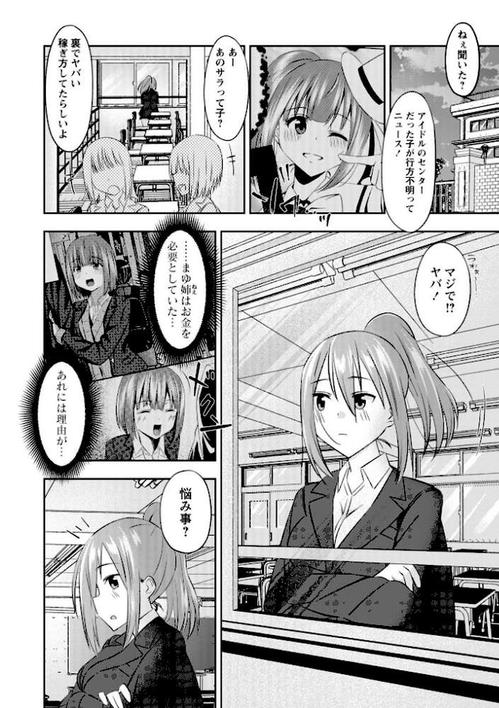 Warikiri★TIMES 全国版 VOL.11【飴屋きりか けーき FUKI k-ya 後藤寿庵 カイシンシ 杜若かなえ かなミ 結月ゆう】 (p41)