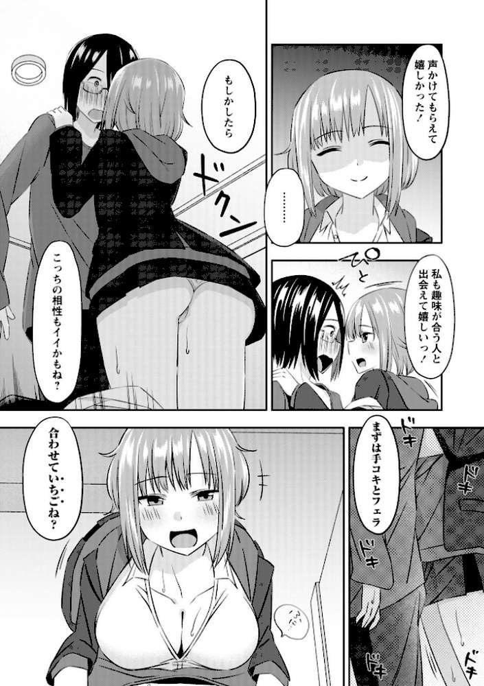 Warikiri★TIMES 全国版 VOL.11【飴屋きりか けーき FUKI k-ya 後藤寿庵 カイシンシ 杜若かなえ かなミ 結月ゆう】 (p46)