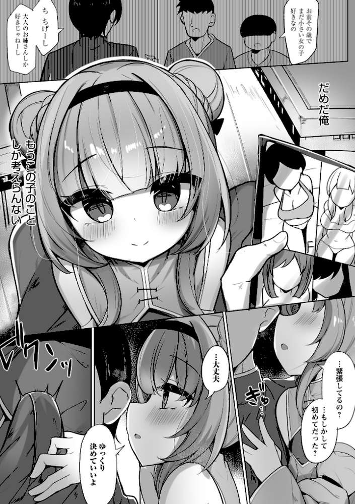 Warikiri★TIMES 全国版 VOL.11【飴屋きりか けーき FUKI k-ya 後藤寿庵 カイシンシ 杜若かなえ かなミ 結月ゆう】 (p52)