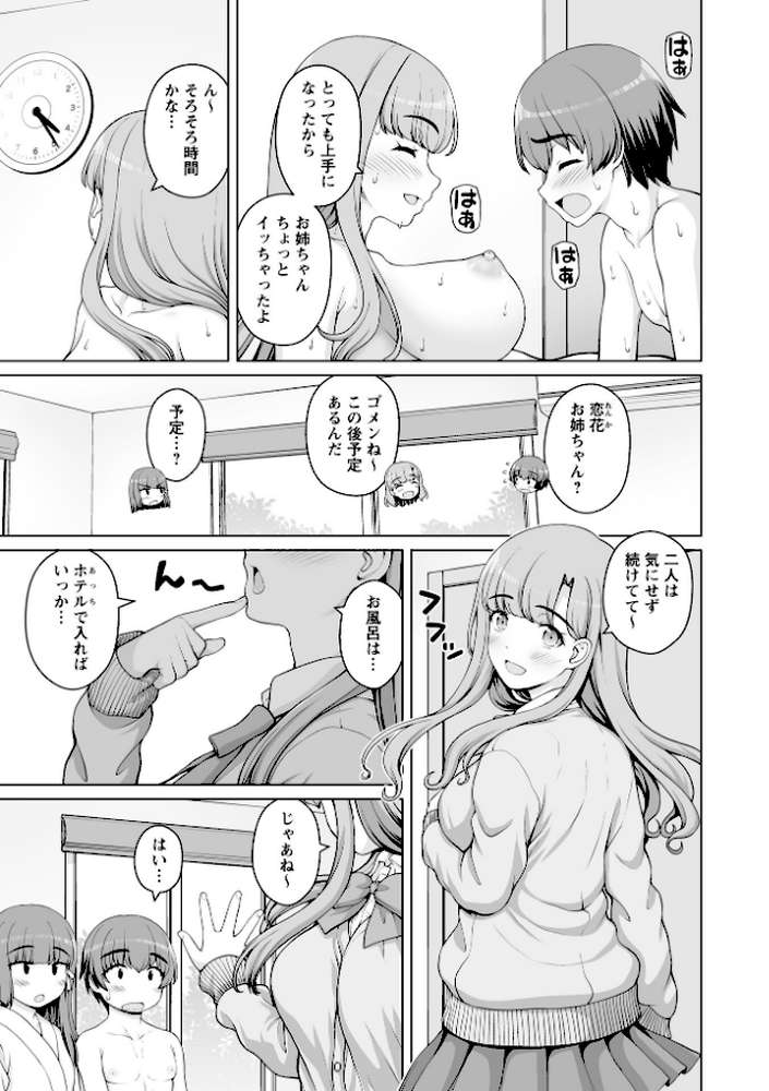 Warikiri★TIMES 全国版 VOL.11【飴屋きりか けーき FUKI k-ya 後藤寿庵 カイシンシ 杜若かなえ かなミ 結月ゆう】 (p58)