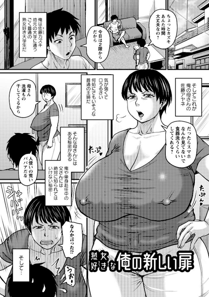 堕とされたい熟女達【通常版】【ジロウ】 (p3)