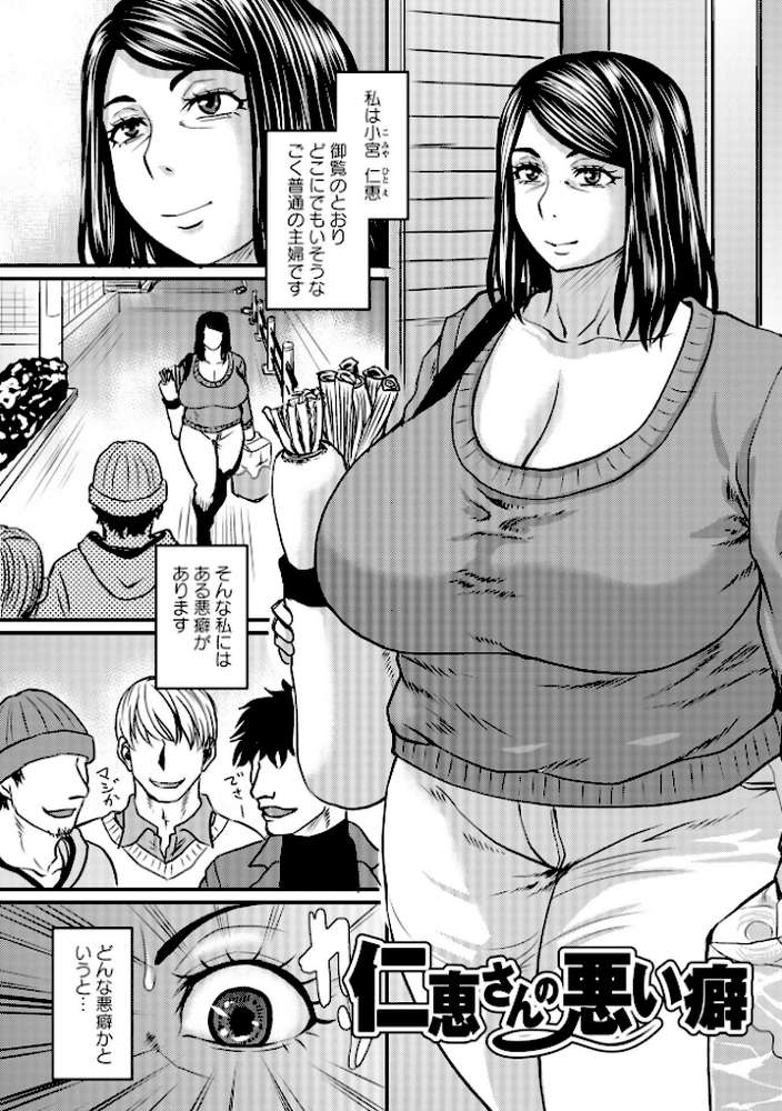 堕とされたい熟女達【通常版】【ジロウ】 (p15)