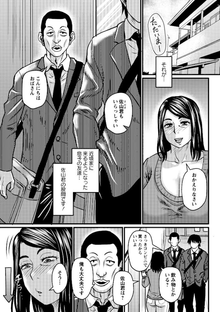 堕とされたい熟女達【通常版】【ジロウ】 (p17)