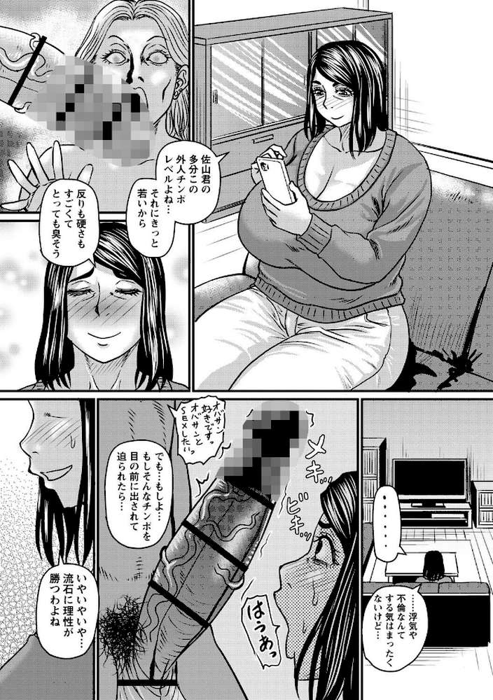 堕とされたい熟女達【ジロウ】 (p19)