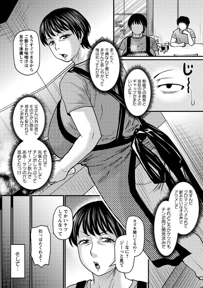 堕とされたい熟女達【ジロウ】 (p14)