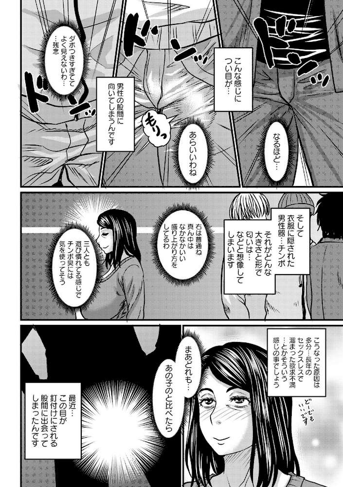 堕とされたい熟女達【ジロウ】 (p16)