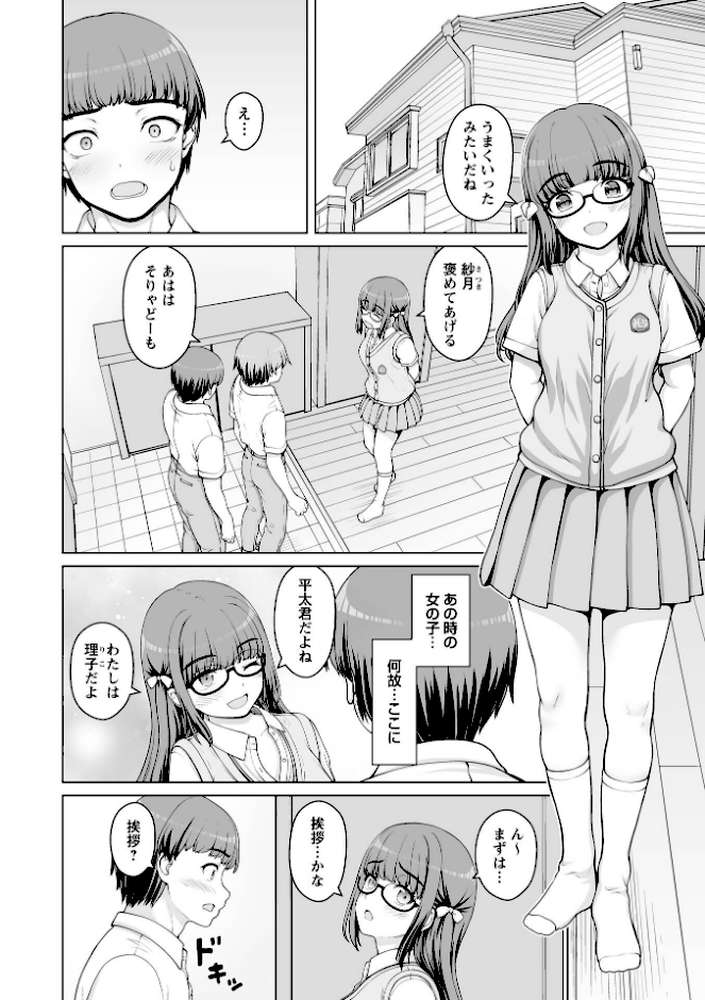 Warikiri★TIMES 全国版 VOL.12【飴屋きりか 扇希実 カイシンシ k-ya 杜若かなえ らび かなミ あまめ 結月ゆう】 (p18)