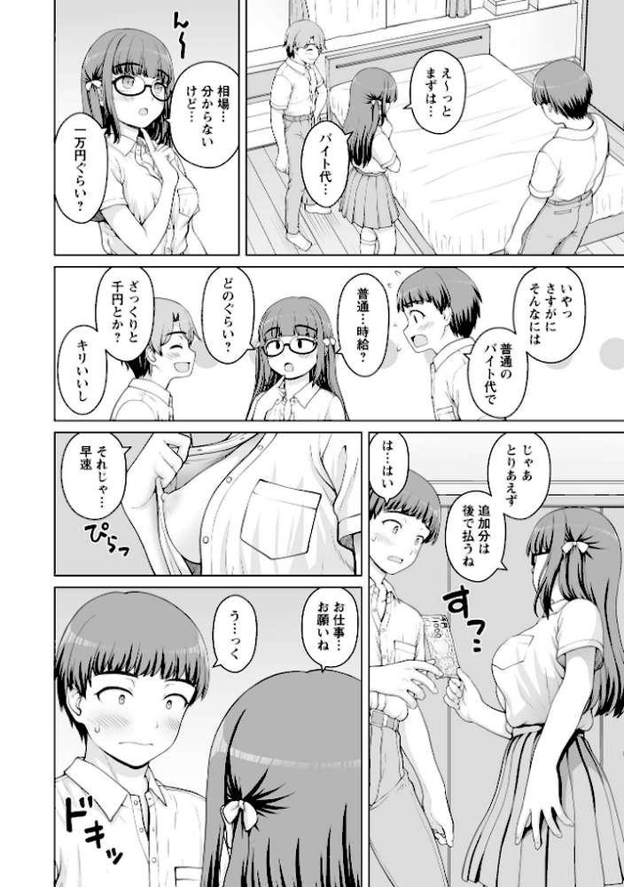 Warikiri★TIMES 全国版 VOL.12【飴屋きりか 扇希実 カイシンシ k-ya 杜若かなえ らび かなミ あまめ 結月ゆう】 (p20)