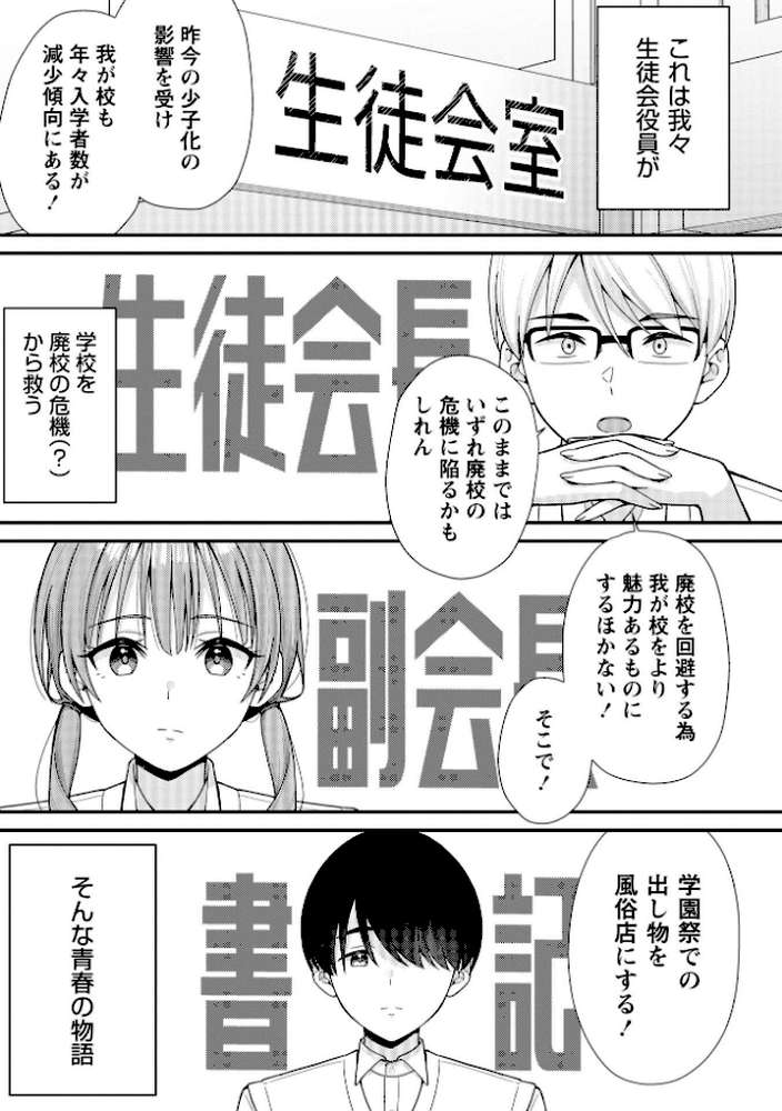 Warikiri★TIMES 全国版 VOL.12【飴屋きりか 扇希実 カイシンシ k-ya 杜若かなえ らび かなミ あまめ 結月ゆう】 (p23)