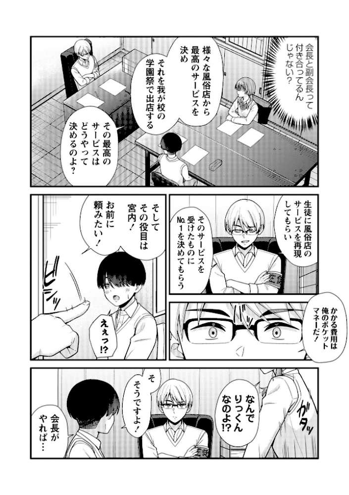 Warikiri★TIMES 全国版 VOL.12【飴屋きりか 扇希実 カイシンシ k-ya 杜若かなえ らび かなミ あまめ 結月ゆう】 (p26)
