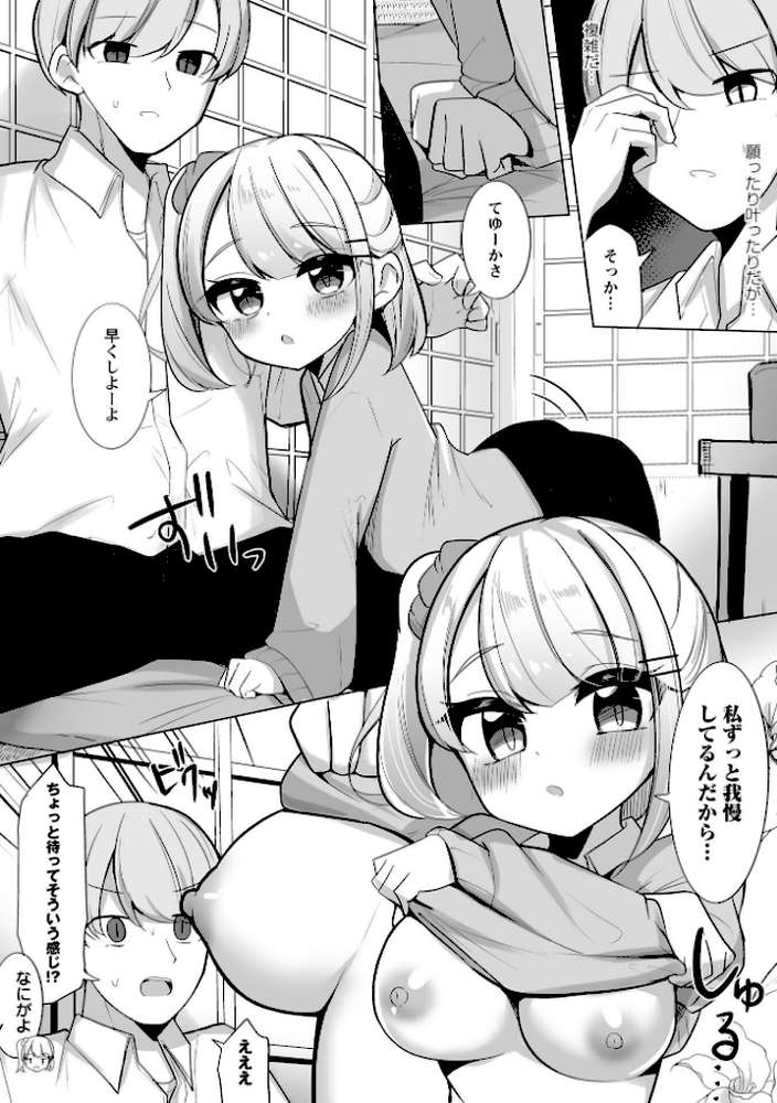 Warikiri★TIMES 全国版 VOL.12【飴屋きりか 扇希実 カイシンシ k-ya 杜若かなえ らび かなミ あまめ 結月ゆう】 (p41)