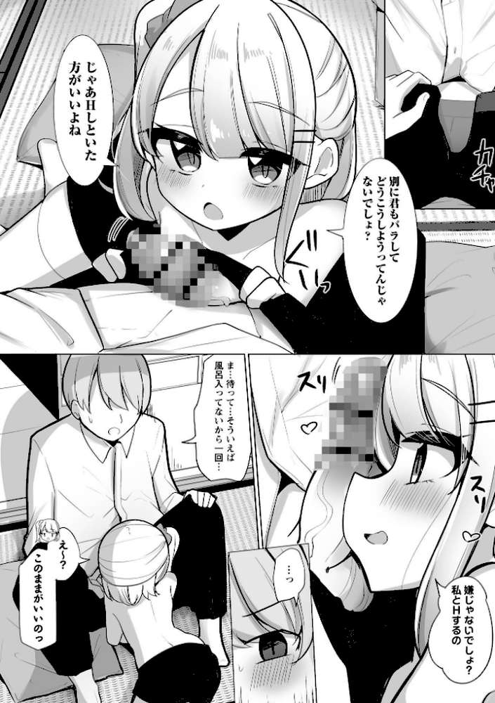 Warikiri★TIMES 全国版 VOL.12【飴屋きりか 扇希実 カイシンシ k-ya 杜若かなえ らび かなミ あまめ 結月ゆう】 (p42)