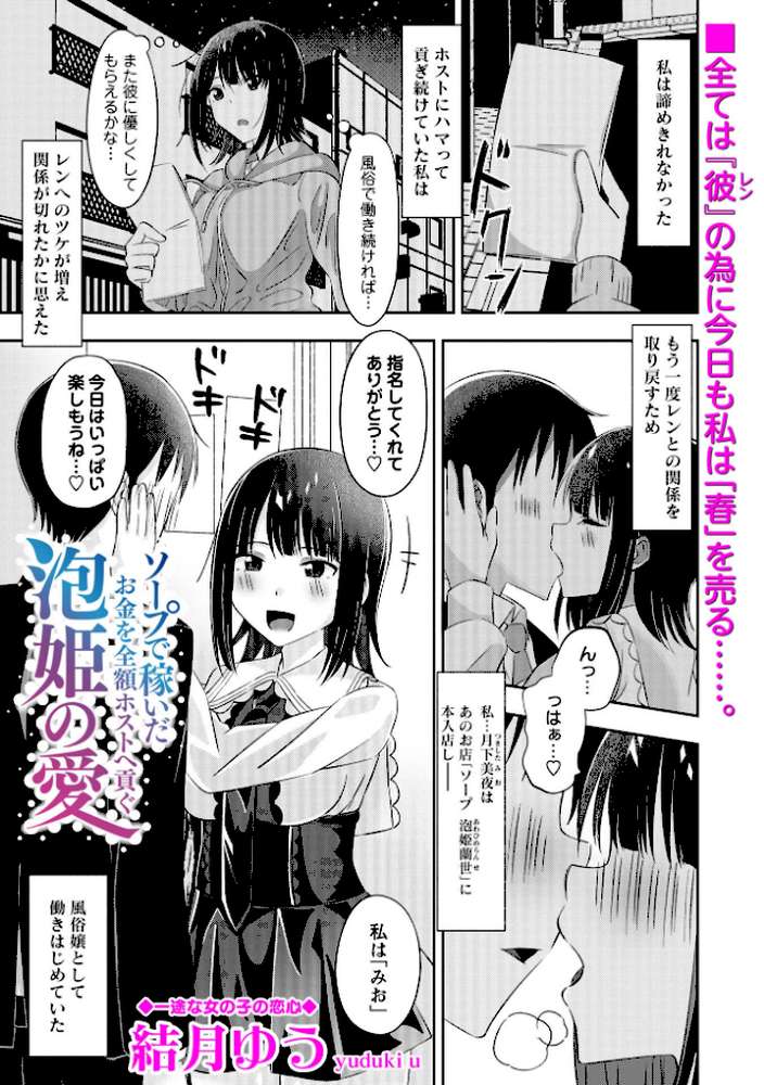 Warikiri★TIMES 全国版 VOL.12【飴屋きりか 扇希実 カイシンシ k-ya 杜若かなえ らび かなミ あまめ 結月ゆう】 (p45)