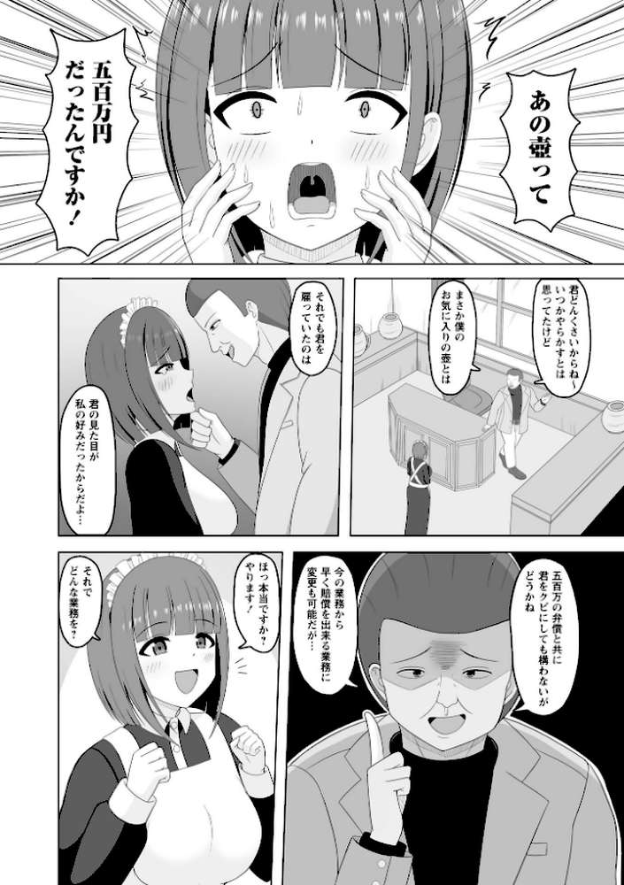 Warikiri★TIMES 全国版 VOL.12【飴屋きりか 扇希実 カイシンシ k-ya 杜若かなえ らび かなミ あまめ 結月ゆう】 (p54)