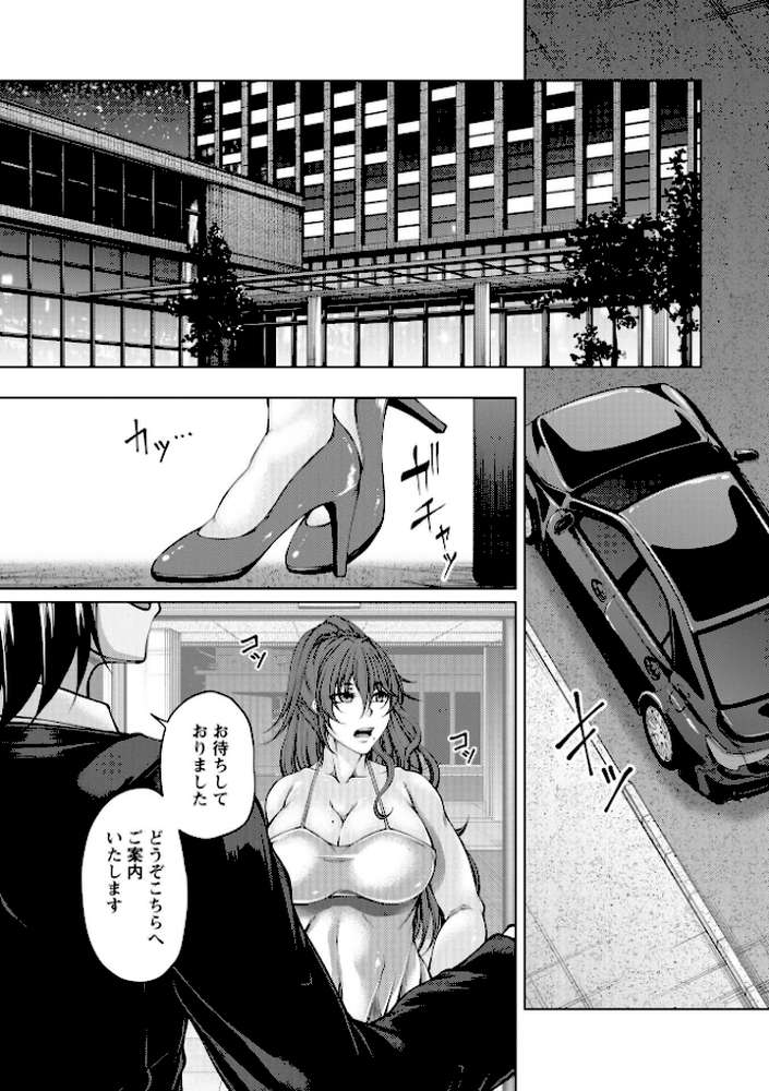 財と肉棒（ちんぽ）の成り上がり―Bottom Boy Revenger―〜零院沙霧〜【杜若かなえ】 (p6)