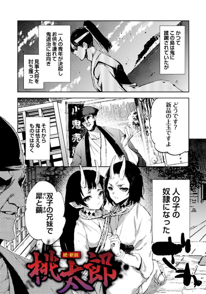 残酷少女奇譚【岩久月】 (p11)