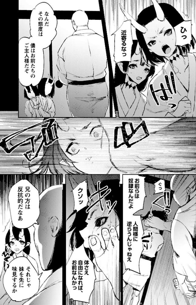 残酷少女奇譚【岩久月】 (p13)