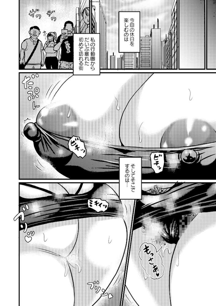 ある主婦の休日・続報【ジロウ】 (p2)