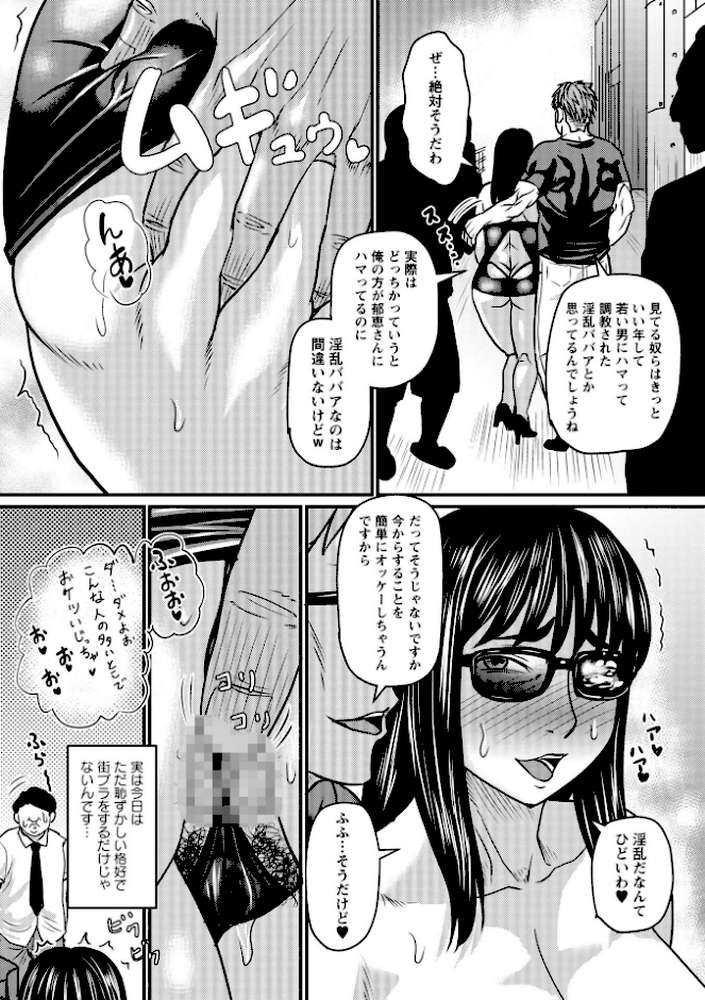 ある主婦の休日・続報【ジロウ】 (p4)