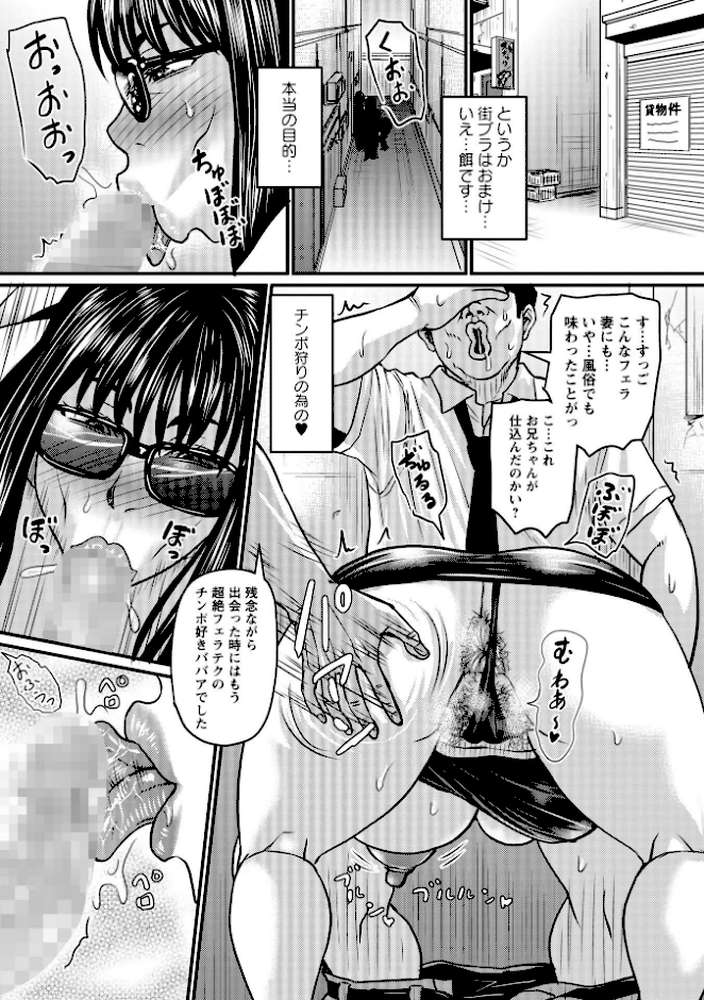 ある主婦の休日・続報【ジロウ】 (p5)