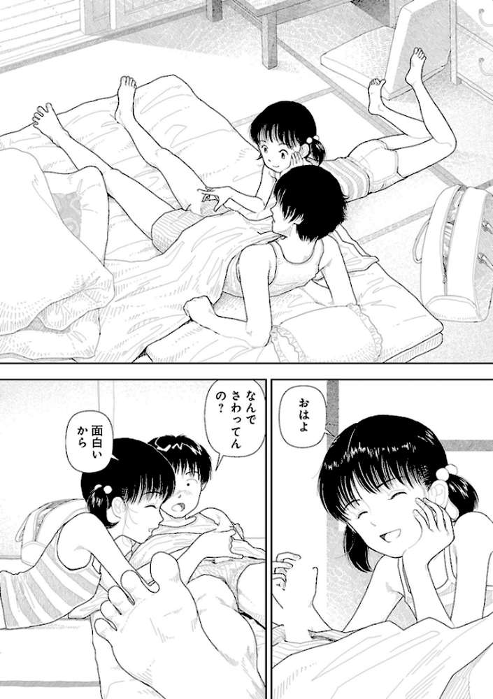 田舎【山本直樹】 (p5)