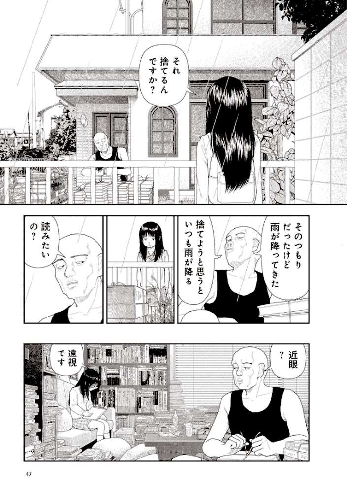 五時【山本直樹】 (p4)