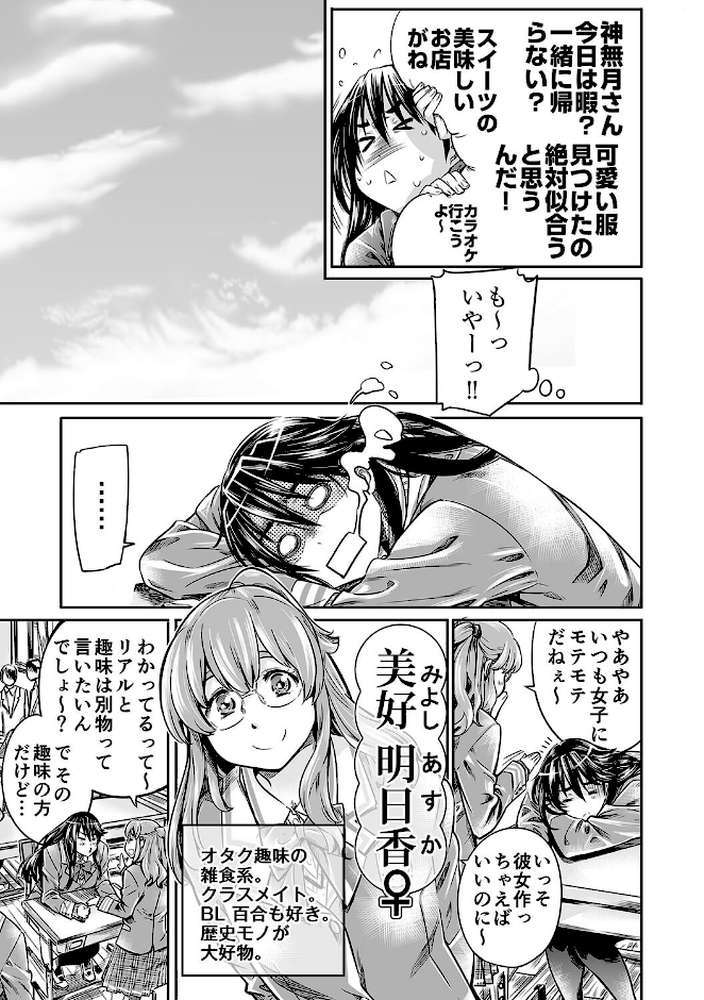 長身で、無口な彼女。【MARUTA】 (p7)