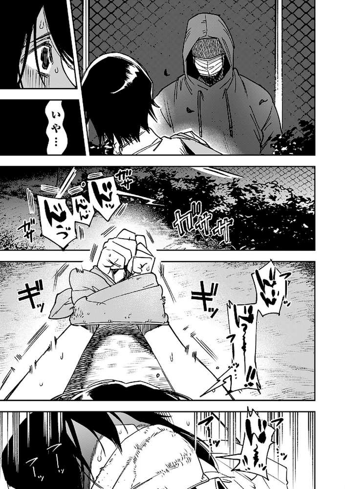 犯●れた帰り道〜好きな人にレ●プされました〜【ちめだ】 (p4)