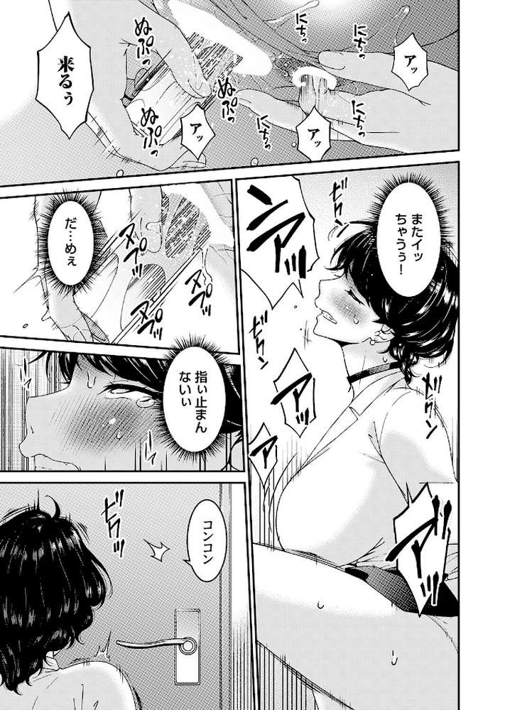 艶慾ノ華 九輪目「過繁茂」